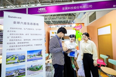 圣奧科技亮相第61屆中國高博會 以環保咨詢為核心，共筑健康美好校園新未來